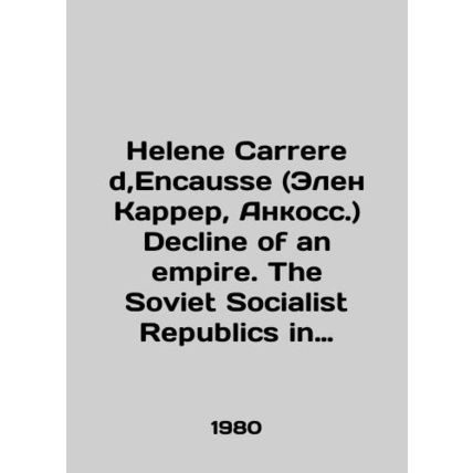 Helene Carrere d, Encausse. Decline of an empire. The Soviet Socialist Republic