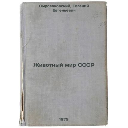 Zhivotnyy mir SSSR. In Russian /Animal World of the USSR