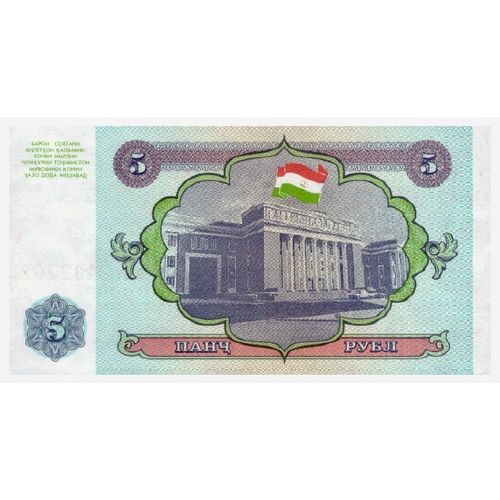 1994 - Tajikistan 5 Ruble Banknote UNC