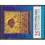 1995 SG 899 - fine used (o)