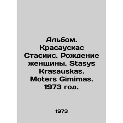 Album. Krasauskas Stasiis. Birth of a Woman. Stasys Krasauskas. Moters Gimimas.