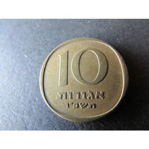 ISRAEL TEN AGOROT FREE POST. AAS