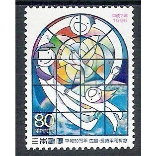 Japan ( Japon ) N° 2205 YVERT OBLITERE ( USED )