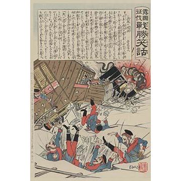 Japanese Cartoon Train Wreck 20 x 30 Poster