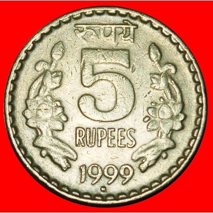 Ⰶ LIONS AND FLOWERS (1992-2004): INDIA ★ 5 RUPEES 1999 DISC★LOW START★NO RESERVE