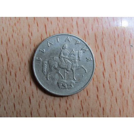 Bulgaria 1999 50 Stotinki Coin