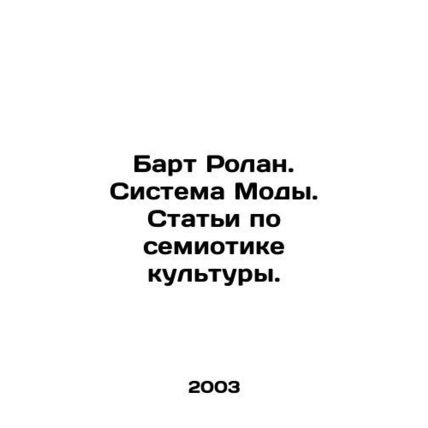 Bart Roland. The Fashion System. Articles on the Semiotics of Culture. In Russi