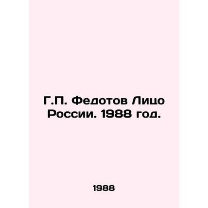 G.P. Fedotov The Face of Russia. 1988./G.P. Fedotov Litso Rossii. 1988 god.