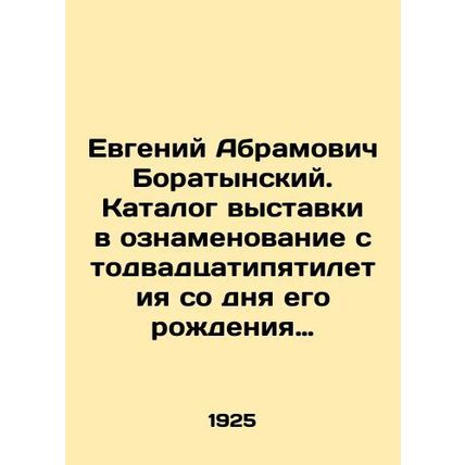Evgeny Abramovich Boratynsky. Catalogue of an exhibition to commemorate the cent