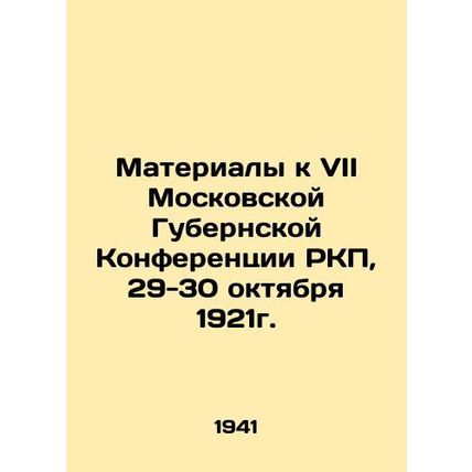 Materials for the Seventh Moscow Province Conference of the Russian Communist Pa