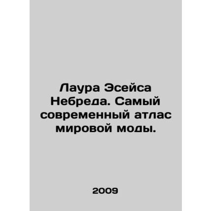 Laura Ezeiza Nebreda. The most modern atlas of world fashion. In Russian (ask us