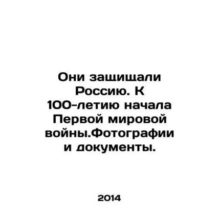 They defended Russia. On the 100th anniversary of the outbreak of World War I. P
