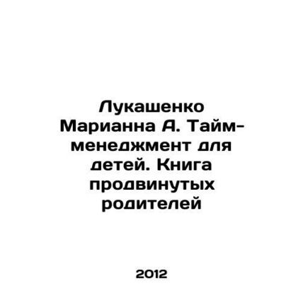 Lukashenka Marianne A. Time Management for Children: A Book of Advanced Parents