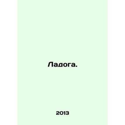 Ladoga. In Russian /Ladoga.