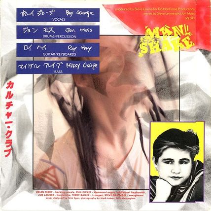 Culture Club - Church Of The Poison Mind 7", Single Near Mint (NM or M-)