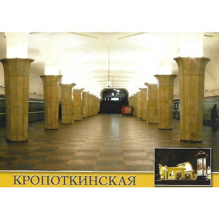 Moscow Metro: Set of Postcards