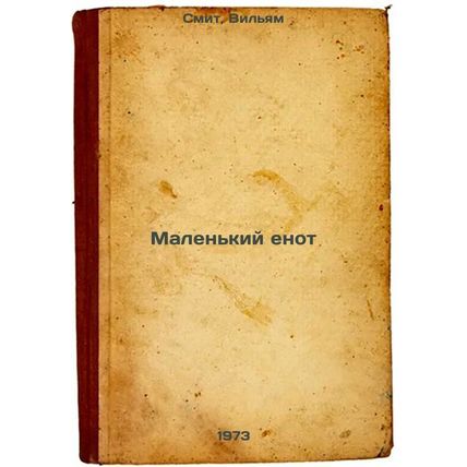 Malen'kiy enot. In Russian /Little Raccoon