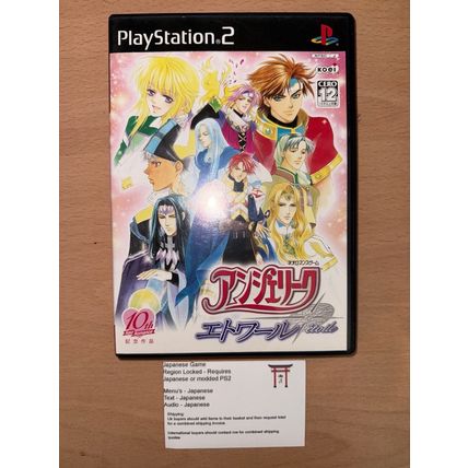 Angelique Etoile - Japanese NTSC-J PS2 Playstation 2