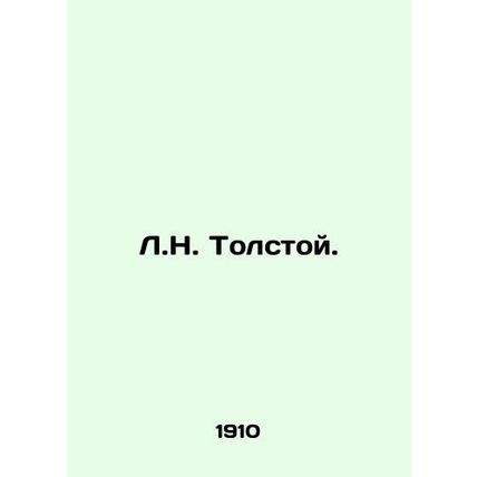 L.N. Tolstoy. In Russian (ask us if in doubt)/L.N. Tolstoy.