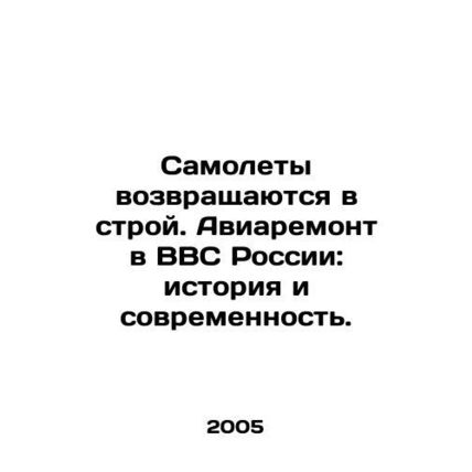 Aircraft return to service. Aircraft repair in the Russian Air Force: history an