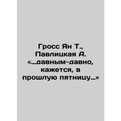 Gross Jan T., Pavlitskaya A., last Friday, it seems. In Russian /Gross Yan T