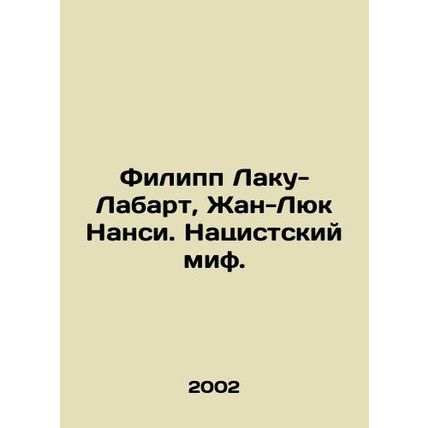 Philippe Lacou-Labarte, Jean-Luc Nancy. The Nazi Myth. In Russian /Filipp Laku