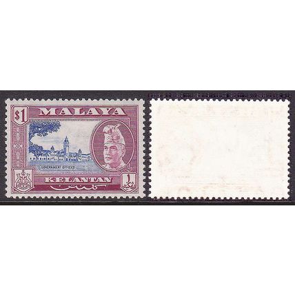 Malaya KELANTAN 1957 Sultan Ibrahim $1 Government Offices SG92 - VFMNH