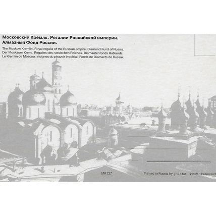 Moscow: Set of Twelve Postcards