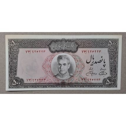 Bank Markazi 500 Rials ND (1971-73) VF (223)