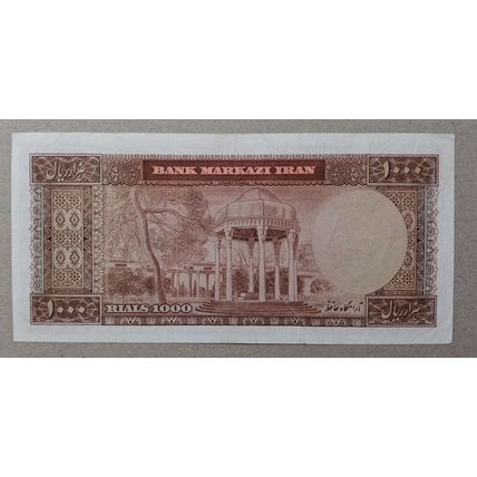 Bank Markazi 1000 Rials ND (1971-73) AUNC - (954)