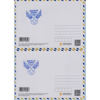 UKRAINE Maxi cards FDC Kyiv Heroic professions. Angels of war. Medical + 2024