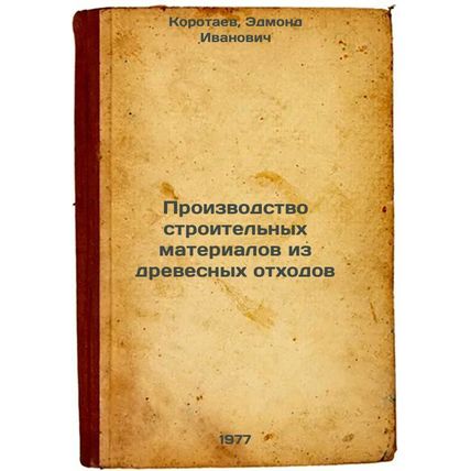 Proizvodstvo stroitel'nykh materialov iz drevesnykh otkhodov. In Russian /Man...