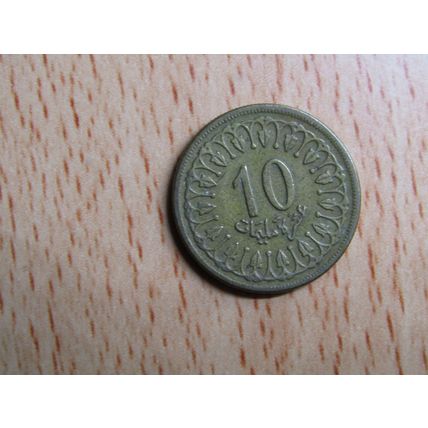Tunisia 1960 10 Milimes Coin