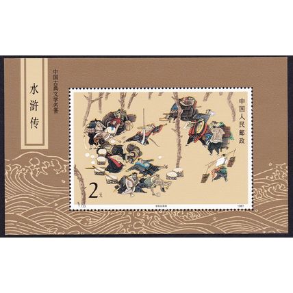 China Outlaws of the Marsh MS 1987 MNH SG#MS3534 Sc#2630