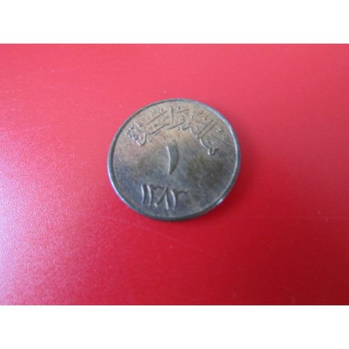 1963 SAUDI ARABIA ONE HALALAH FREE POST. AAX