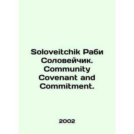 Soloveitchik Rabi Soloveitchik. Community Covenant and Commitment. In English /