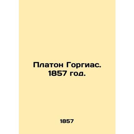 Plato Gorgias. 1857./Platon Gorgias. 1857 god.