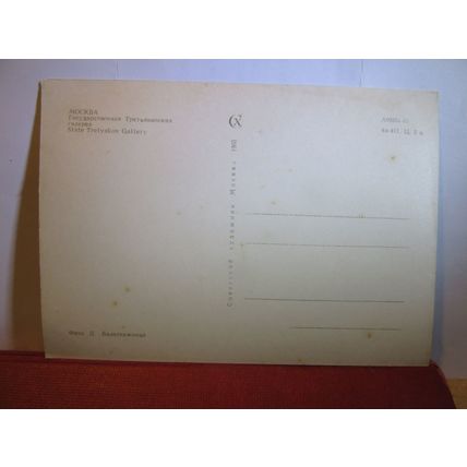 STATE TRETYAKOV GALLERY, MOSCOW, RUSSIA unused postcard #