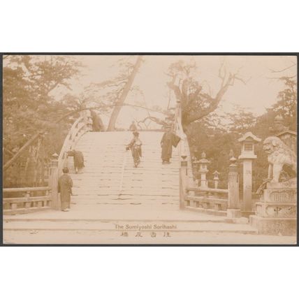 The Sumiyoshi Sorihashi, Osaka, c.1910s - Kikaha RP Postcard