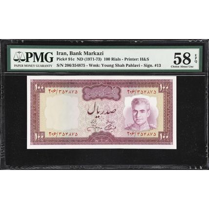 100 Rials Shah Pahlavi , Abadan Refinery,1971-73 SH , PMG 58 AUNC (875)