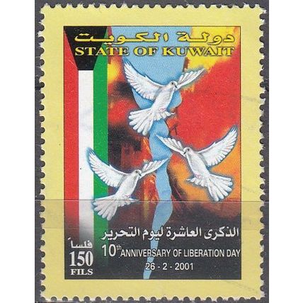 Kuwait 2001 Michel 1695 O Cote (2007) 2.00 Euro La Libération Cachet rond