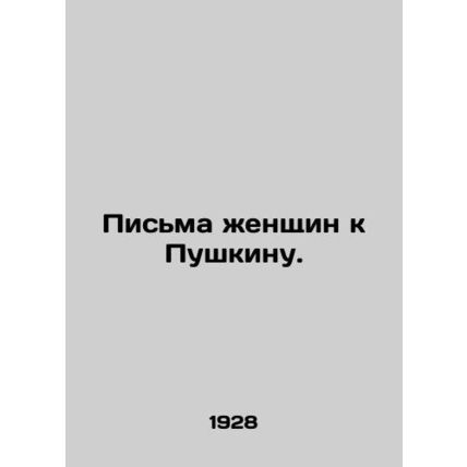 Women's Letters to Pushkin. /Pis'ma zhenshchin k Pushkinu.