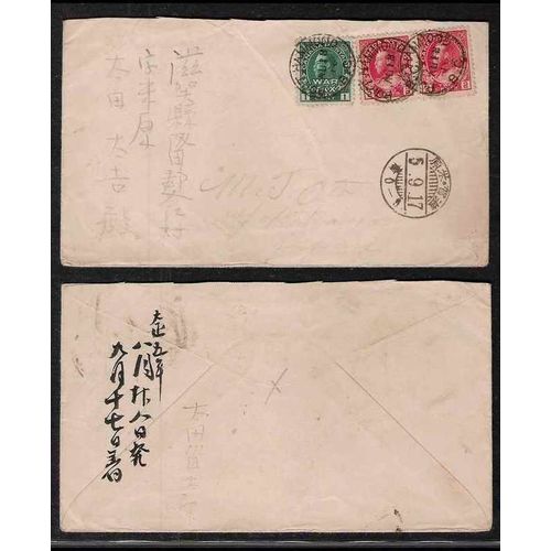 Canada Admiral Pt Hammond BC to Japan 4 Cent + War Tax