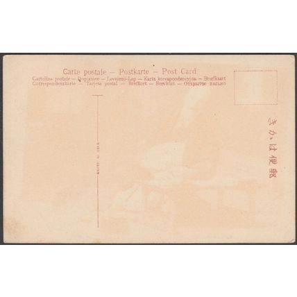 Mount Fuji from Omiya, Saitama, c.1905 - Postcard
