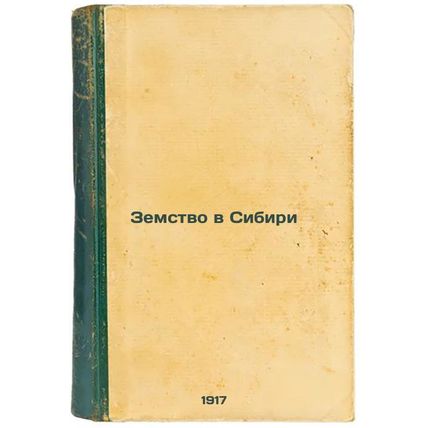 Zemstvo v Sibiri. In Russian /Land in Siberia