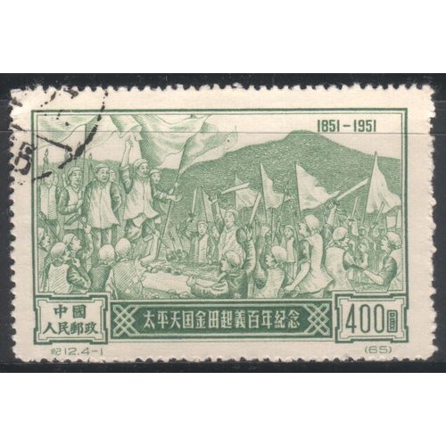 China (Republic) 1951 - SG1526 - $400 green - Rebels At Chintien - used