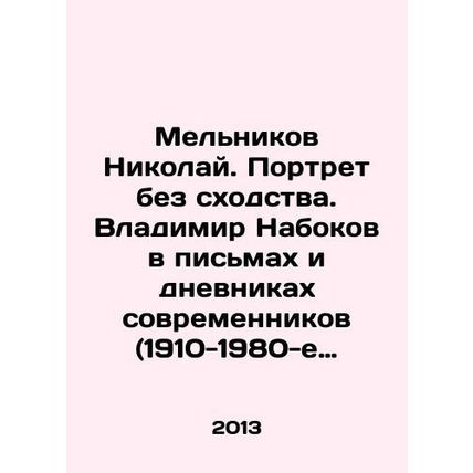 Nikolai Melnikov. Portrait without similarity. Vladimir Nabokov in letters and d