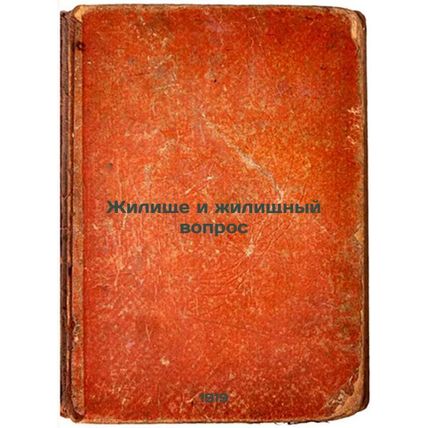 Zhilishche i zhilishchnyy vopros. In Russian /Housing and the housing question