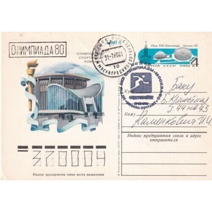 Russia 1978 4 kon Olympics Postal Stationary Card VGC Special Cancel written VGC