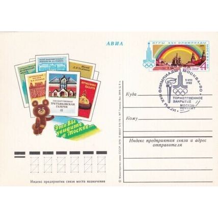 Russia 1980 4 kon Olympics Postal Stationary Card VGC Special Cancel unused VGC